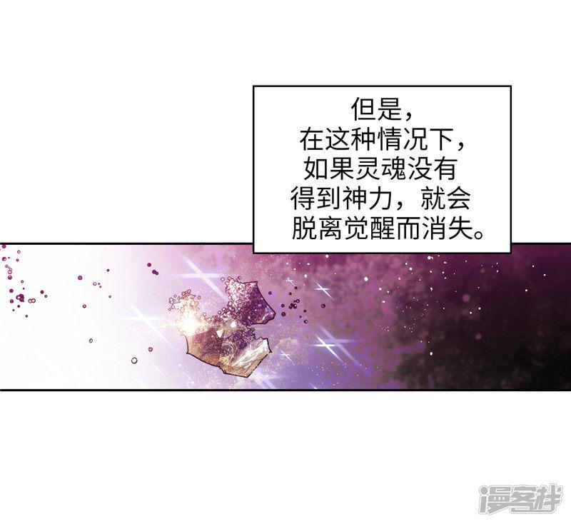 第144话 红色神明罗贝斯坦-13