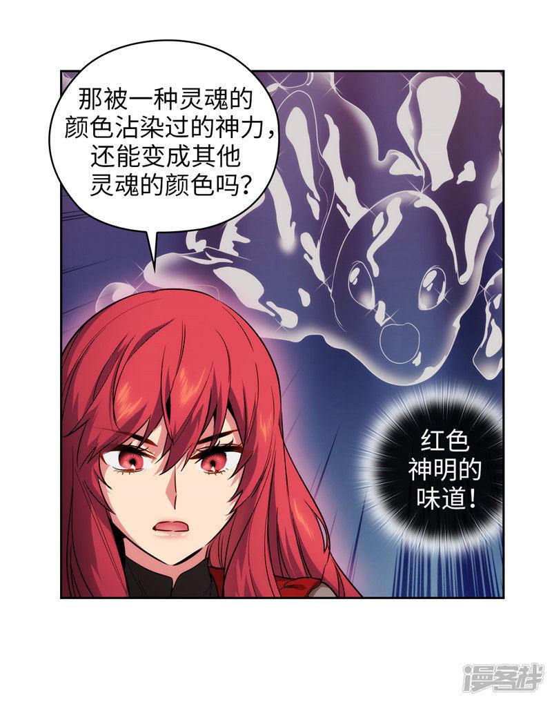 第144话 红色神明罗贝斯坦-17