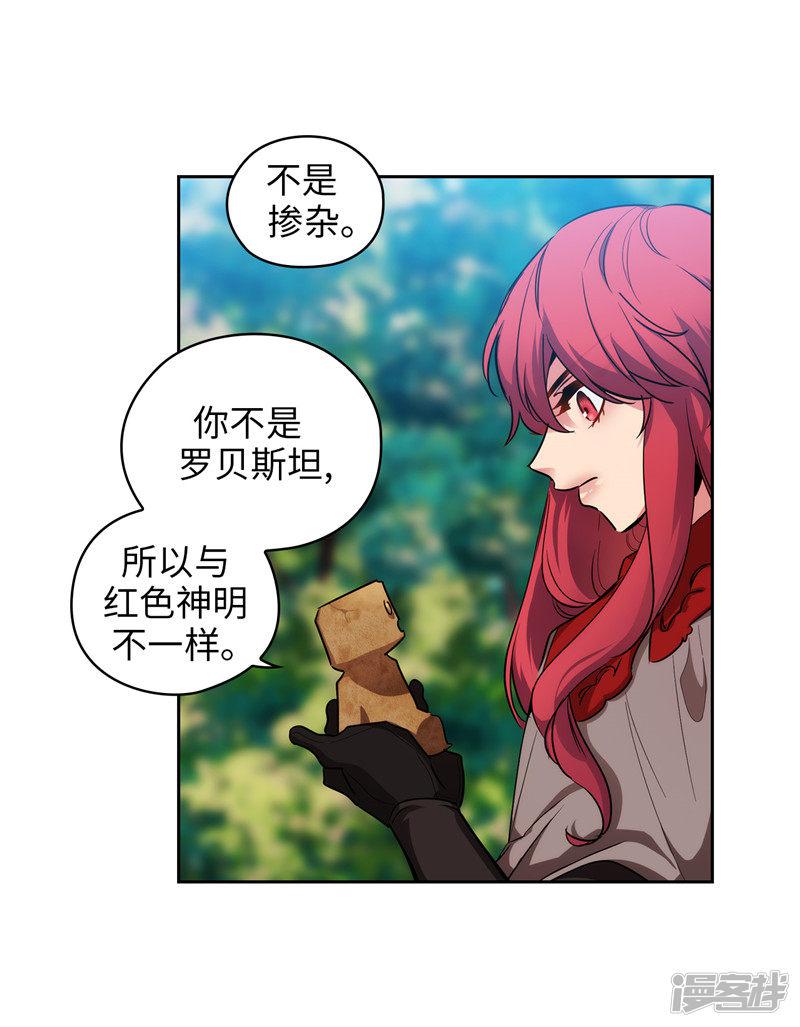 第144话 红色神明罗贝斯坦-20