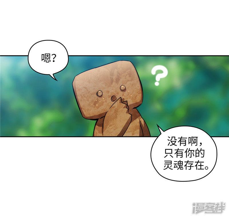 第144话 红色神明罗贝斯坦-26