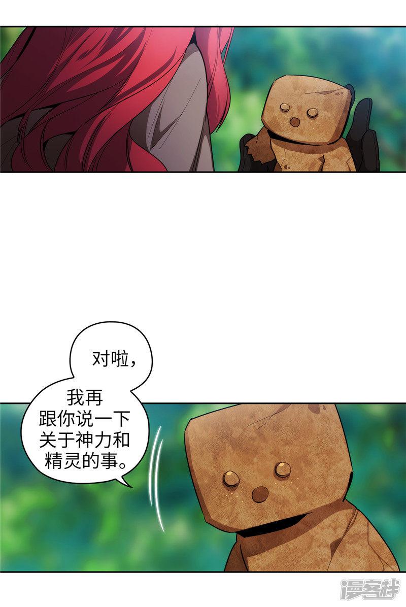 第145话 被封印的神力-10