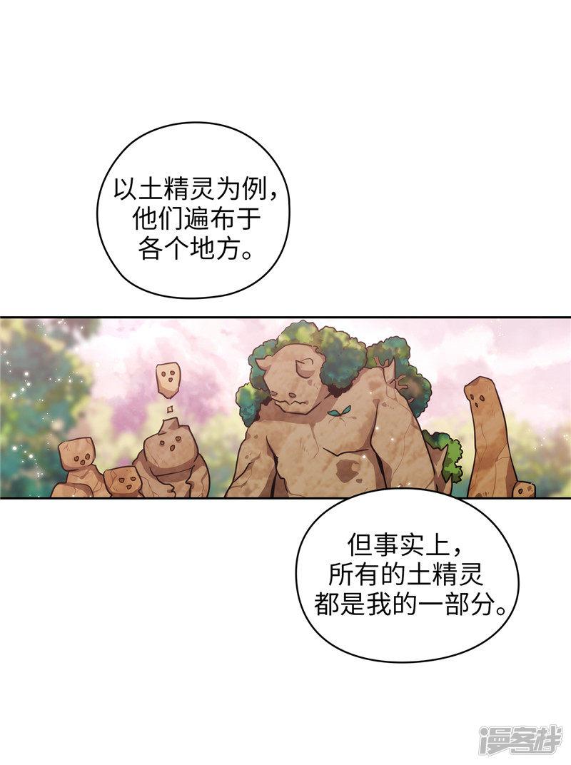 第145话 被封印的神力-11