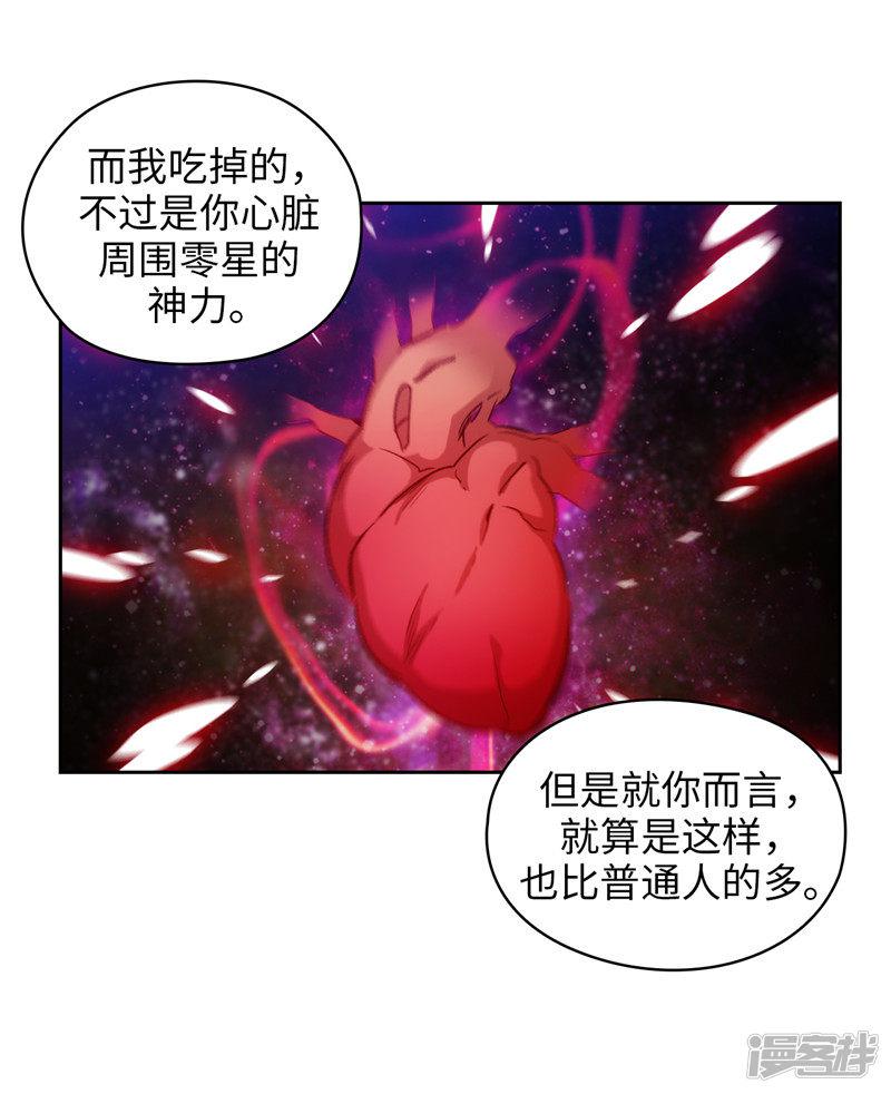 第145话 被封印的神力-15