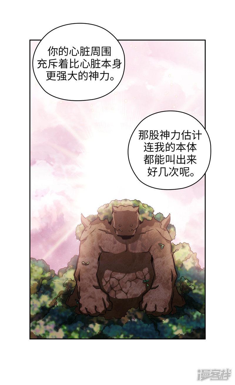 第145话 被封印的神力-16