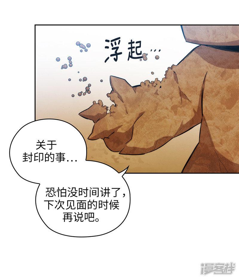 第145话 被封印的神力-20