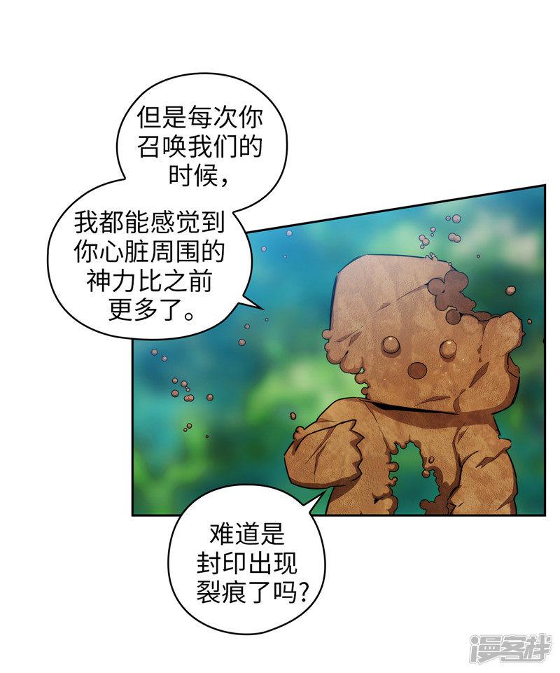 第145话 被封印的神力-24