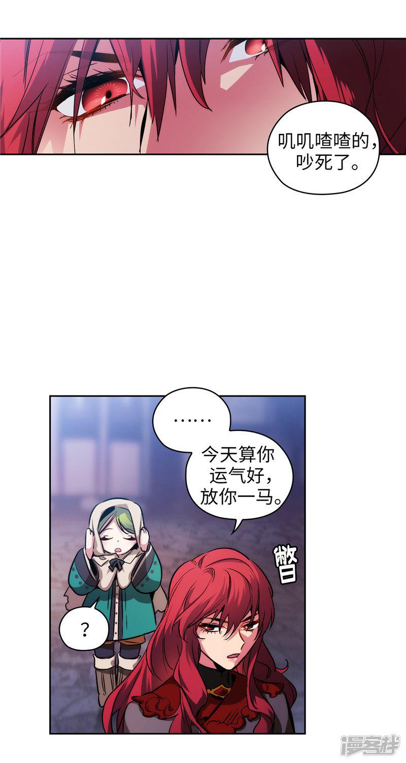 第147话 被盯上的半精灵小鬼-13