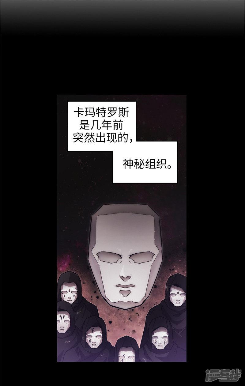 第149话 卡玛特罗斯-16