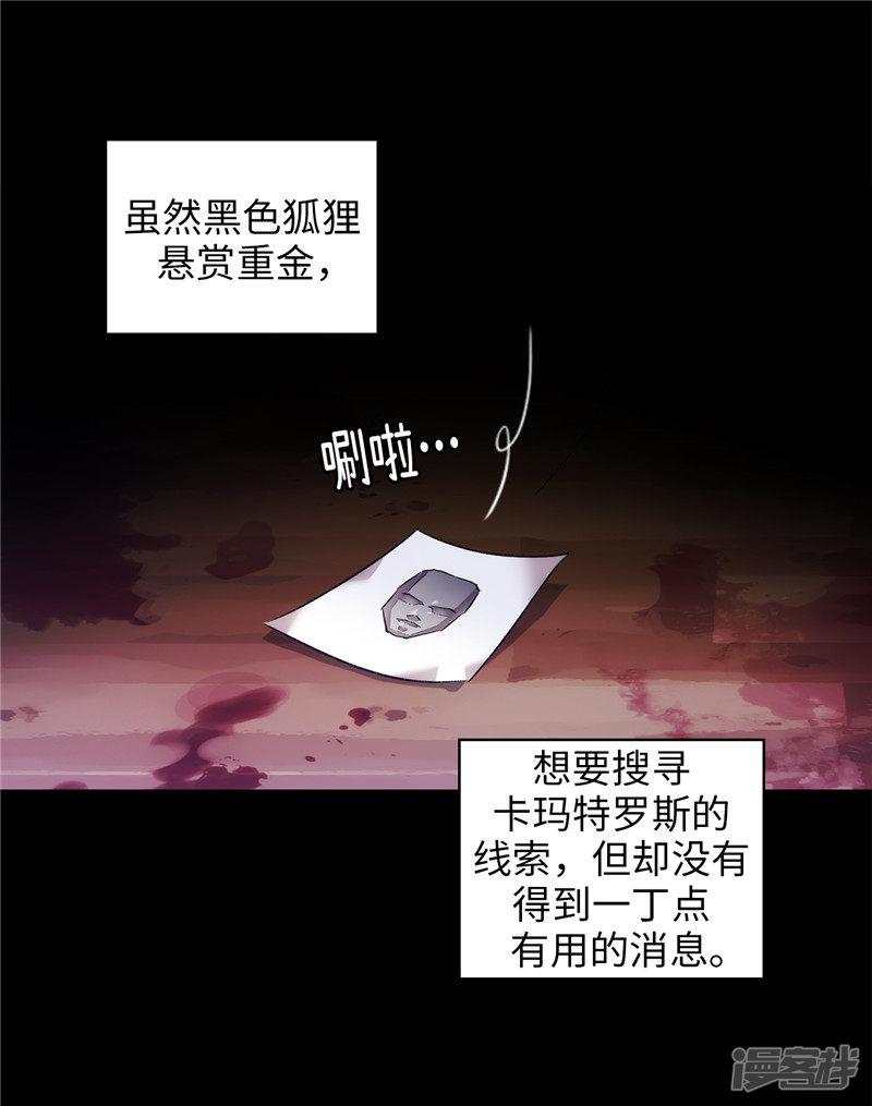 第149话 卡玛特罗斯-25