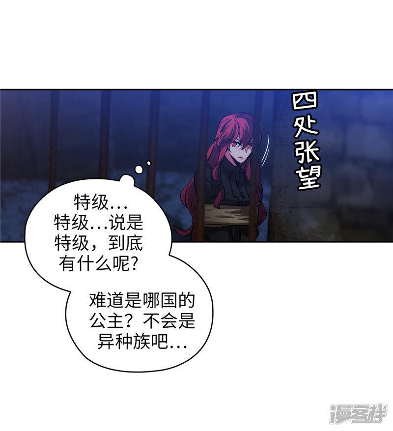 第151话 成功潜入-24