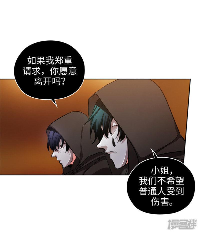 第158话 计划中的变数-20