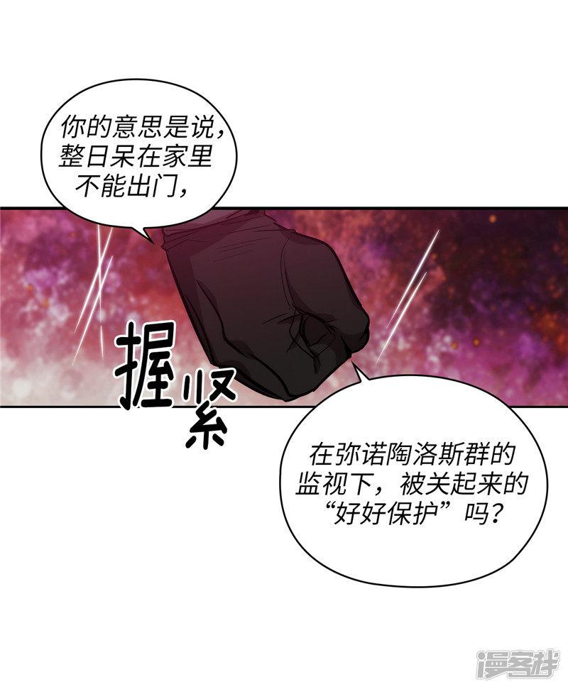 第158话 计划中的变数-23