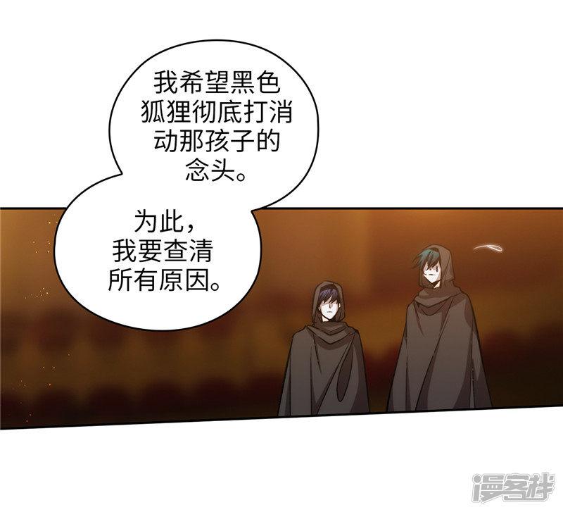 第158话 计划中的变数-24