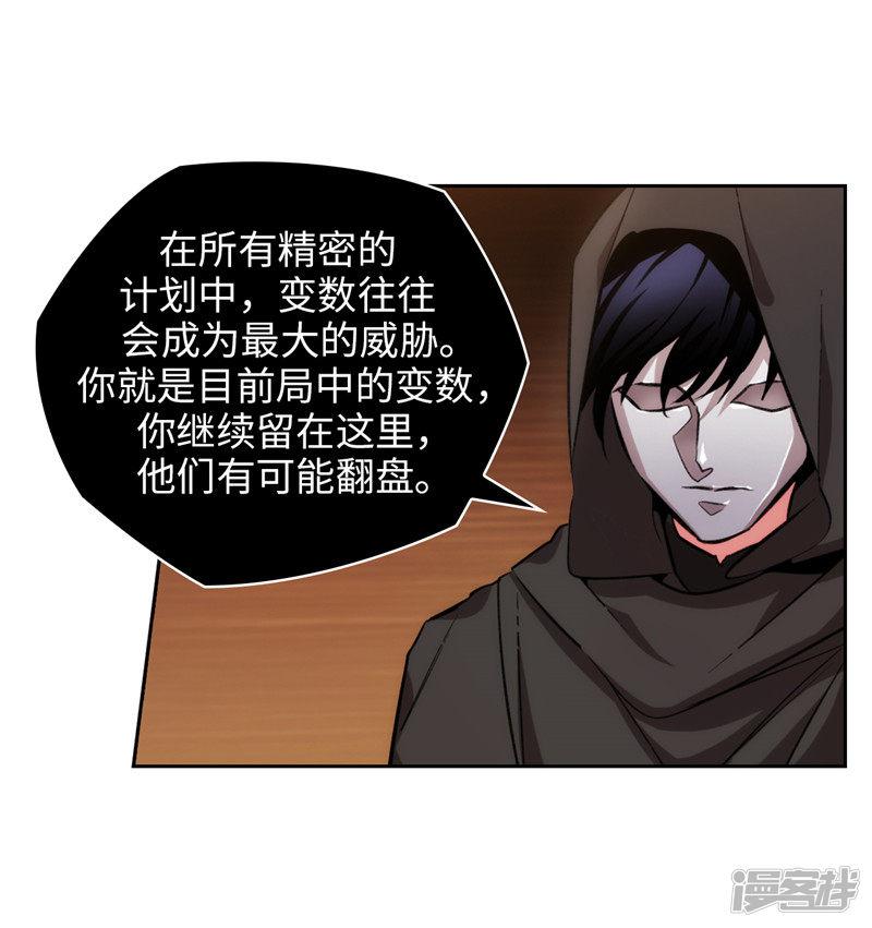 第158话 计划中的变数-30