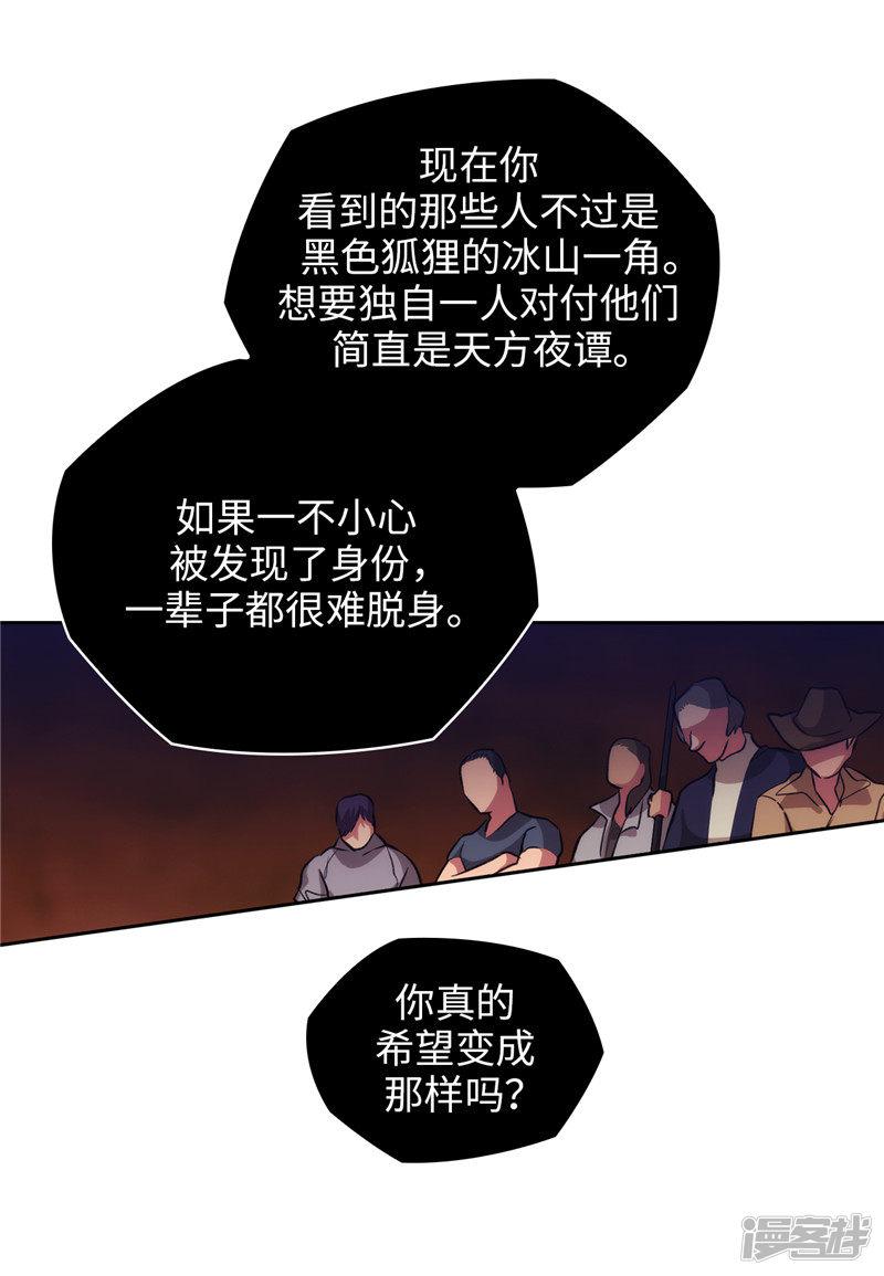 第158话 计划中的变数-31