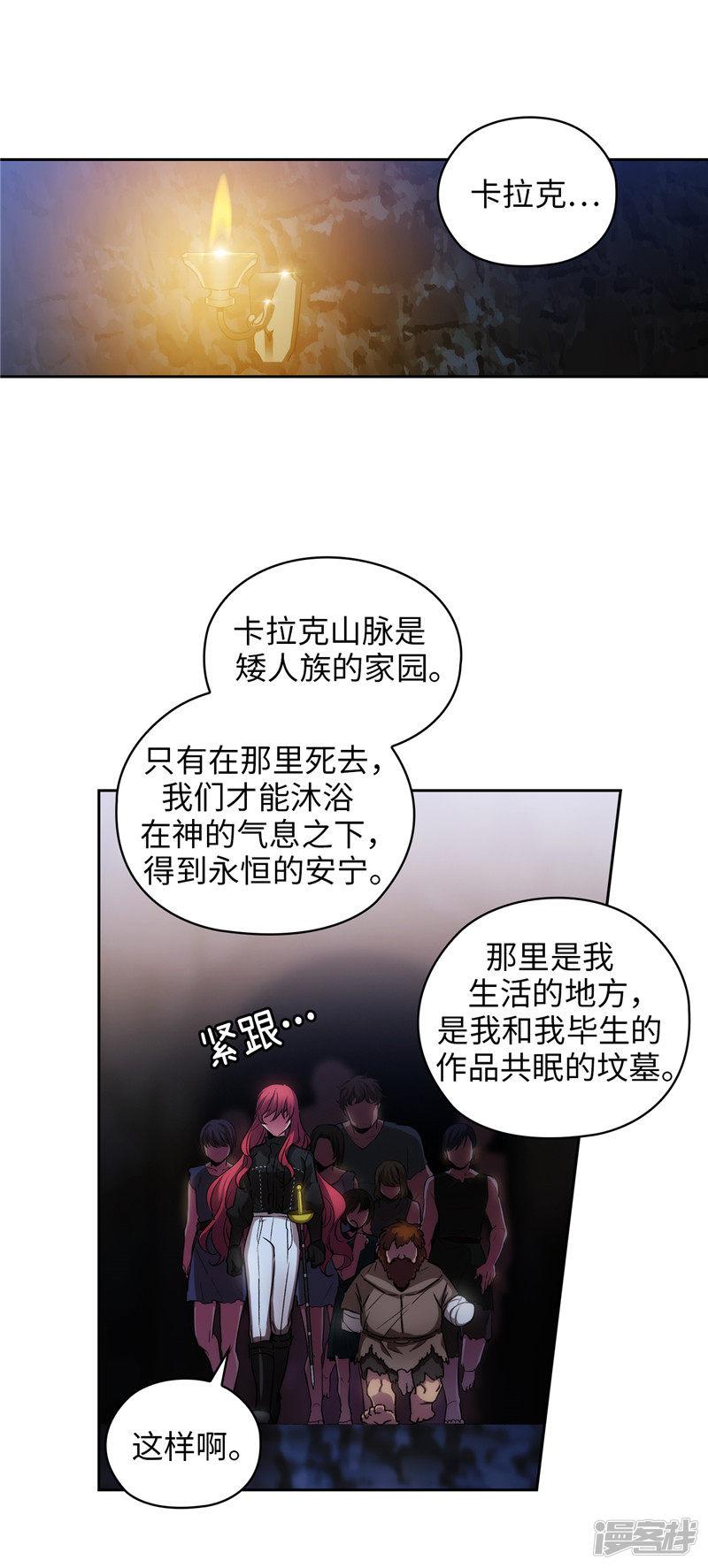 第167话 不只是单纯的好感-30