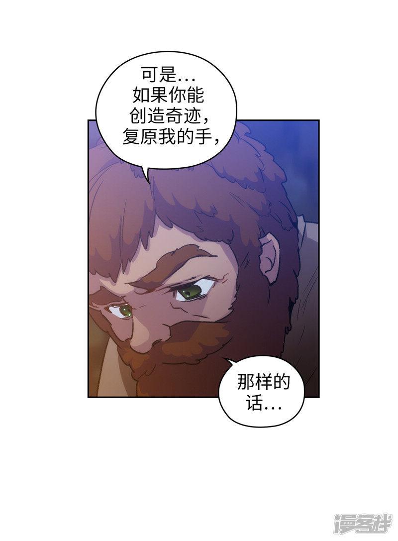 第167话 不只是单纯的好感-33