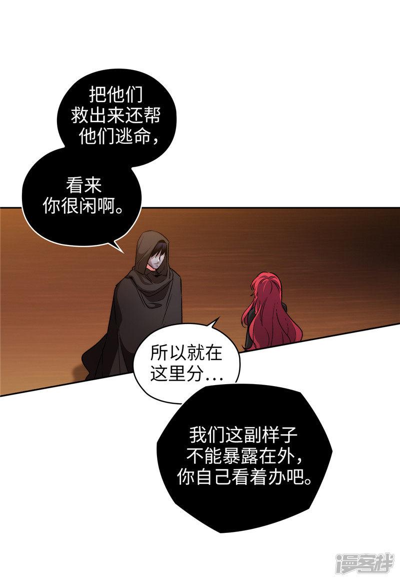 第168话 无谓的同情心-14