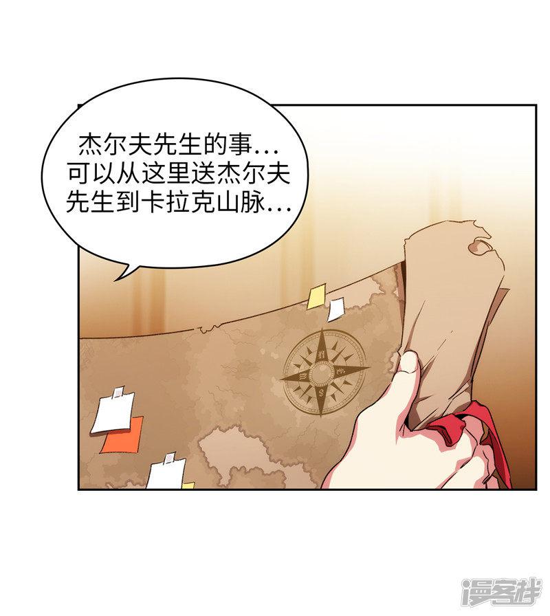 第171话 加入护卫队-11