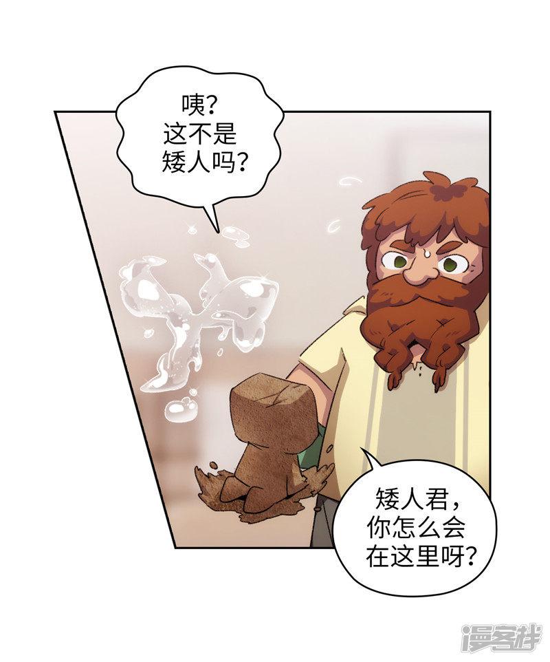 第174话 被崇拜的精灵王-18