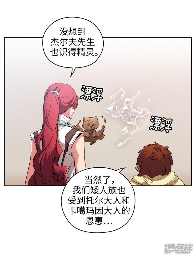 第174话 被崇拜的精灵王-19