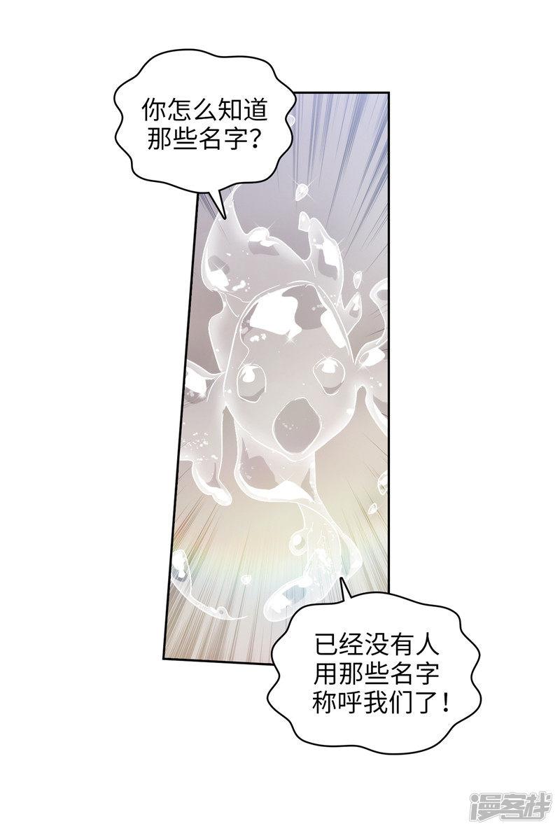 第174话 被崇拜的精灵王-22