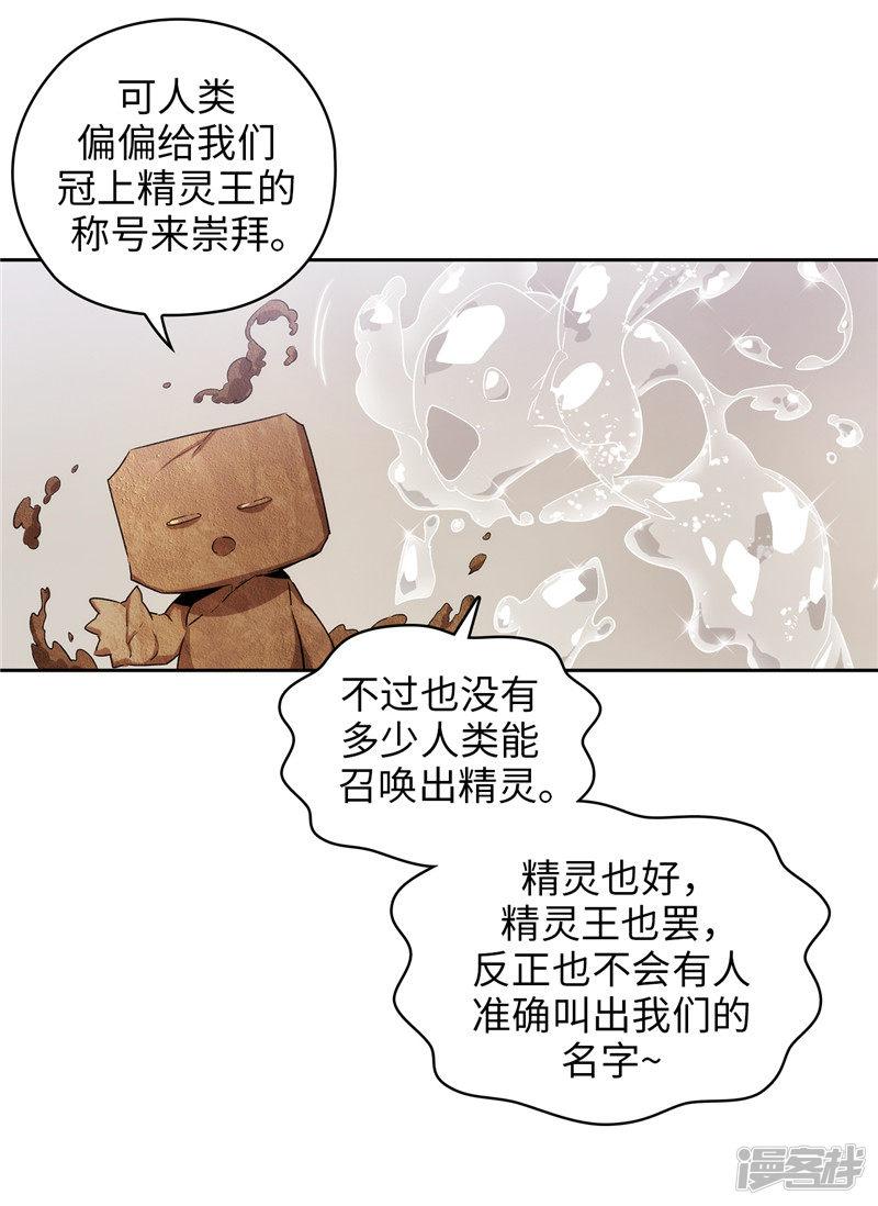 第174话 被崇拜的精灵王-27