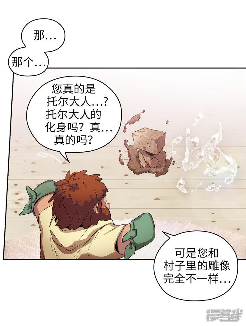 第174话 被崇拜的精灵王-29