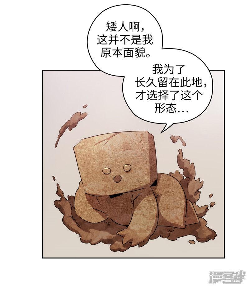 第174话 被崇拜的精灵王-30