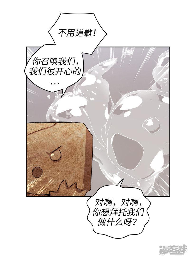 第174话 被崇拜的精灵王-34