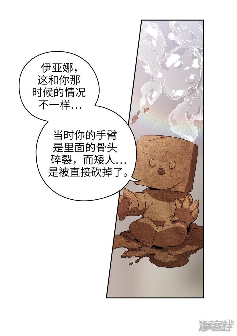 第175话 封印-5