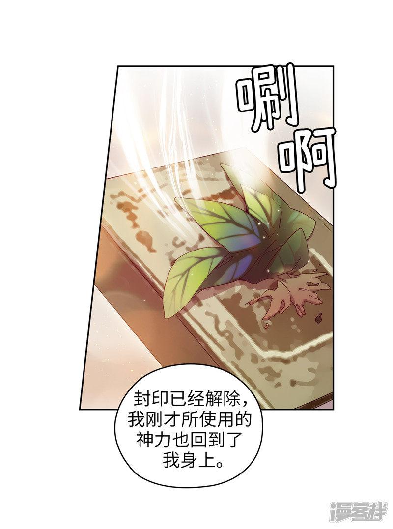 第175话 封印-18