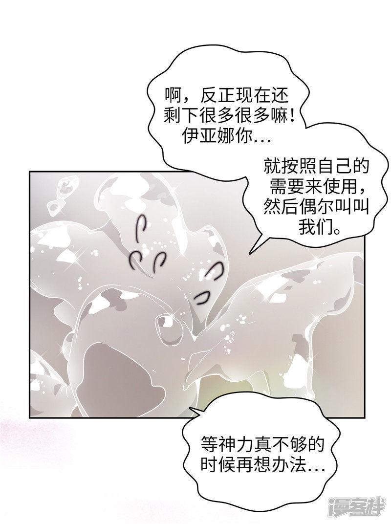 第175话 封印-26