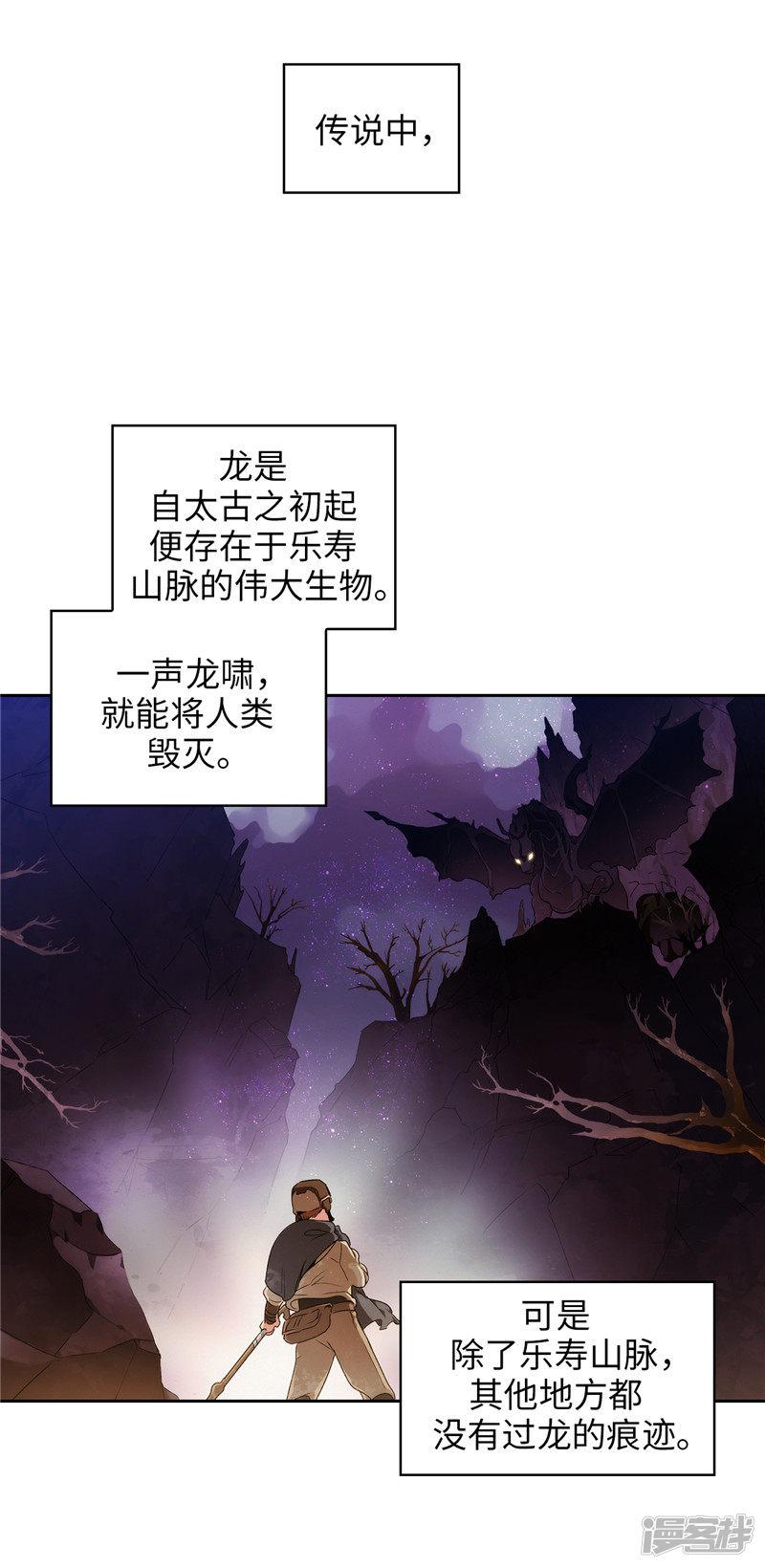 第179话 卡德梅温的警告-5