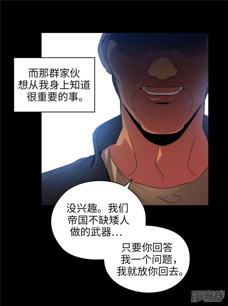 第180话 誓死守护的秘密-4