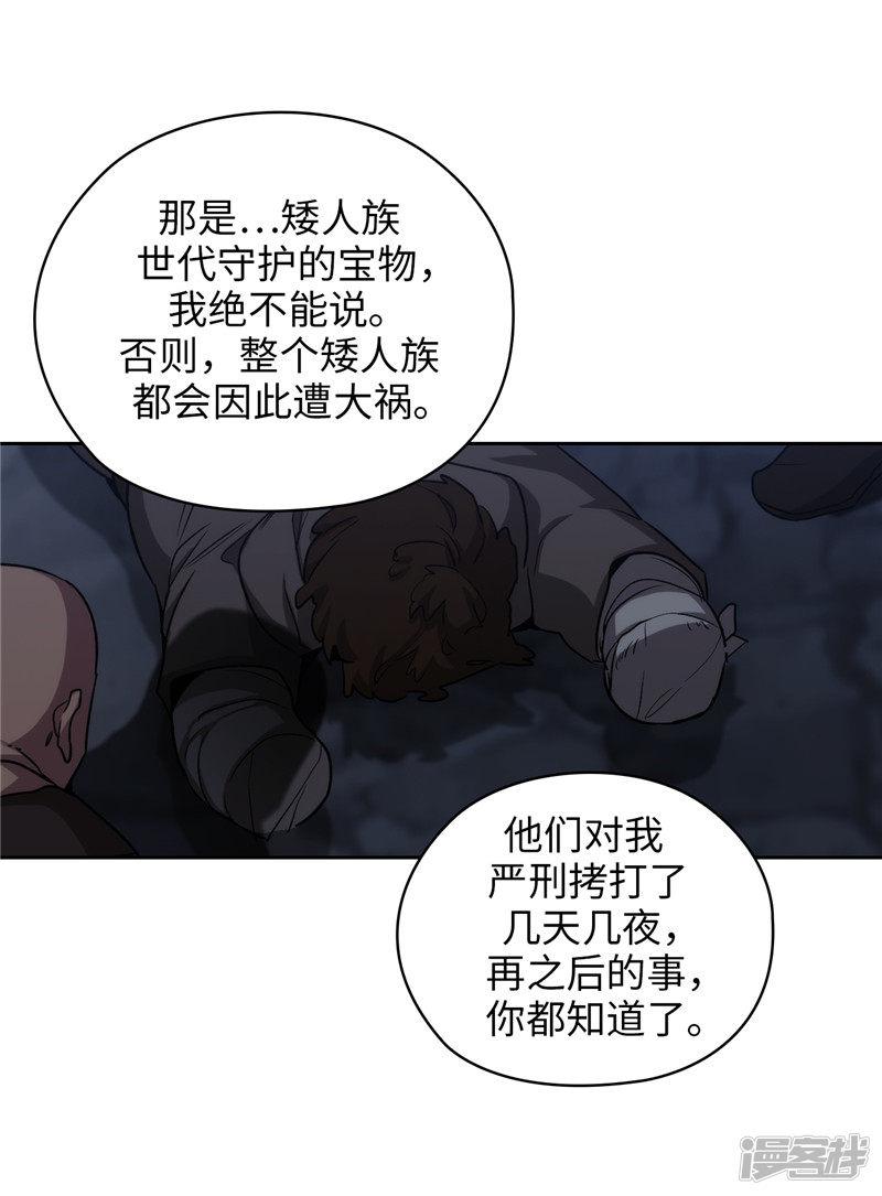 第180话 誓死守护的秘密-12