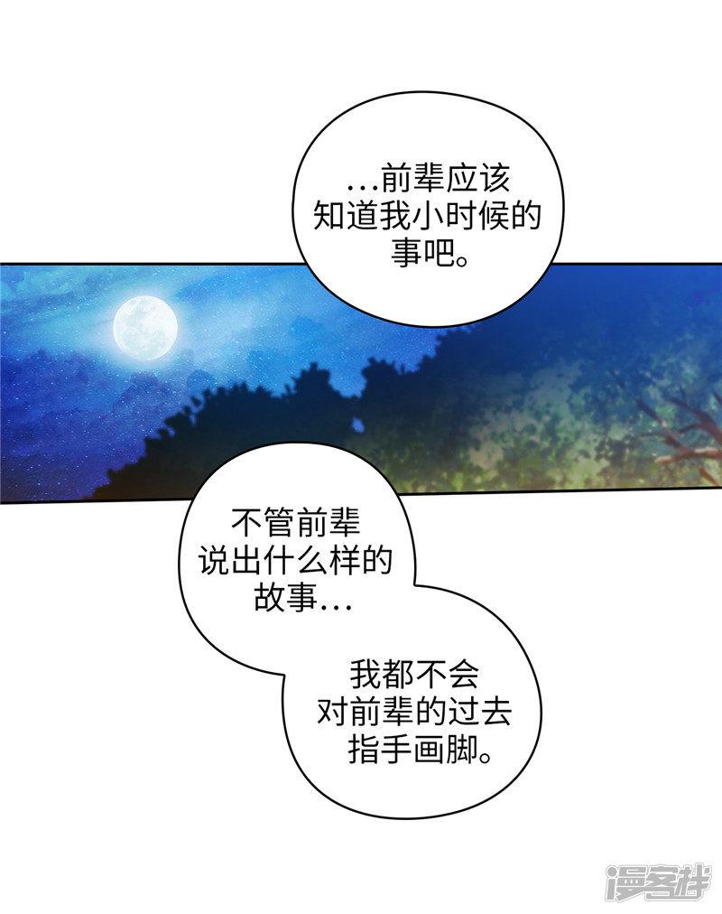 第185话 纯净的血统-2