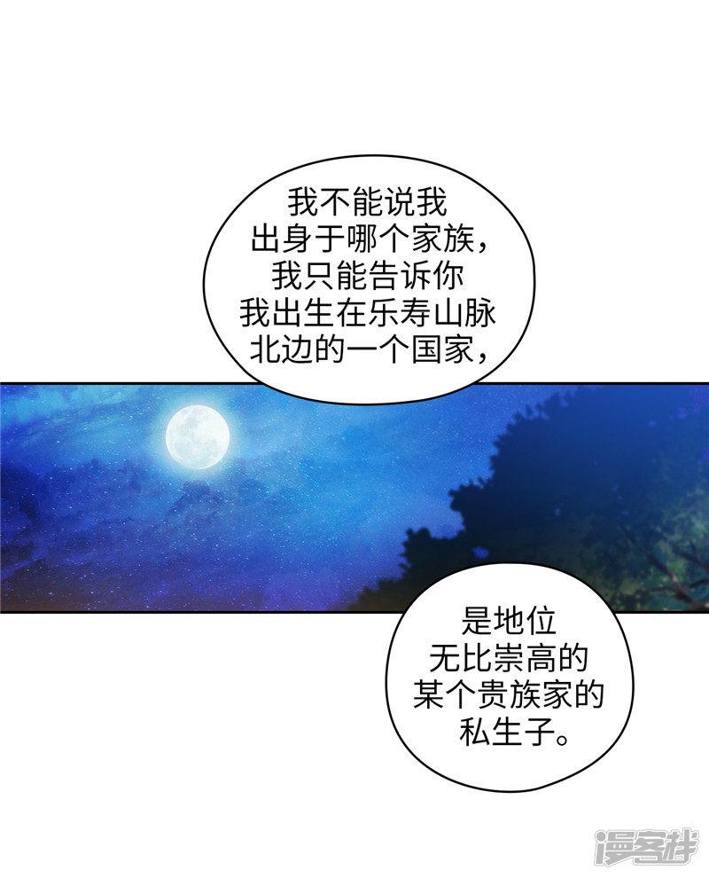 第185话 纯净的血统-5