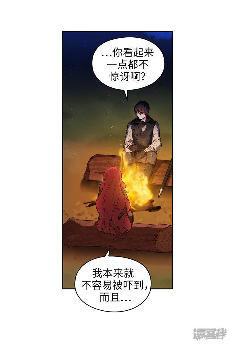 第185话 纯净的血统-7