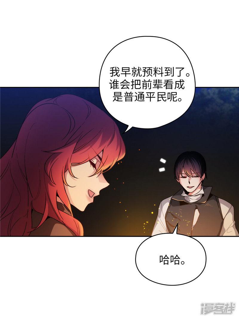 第185话 纯净的血统-8