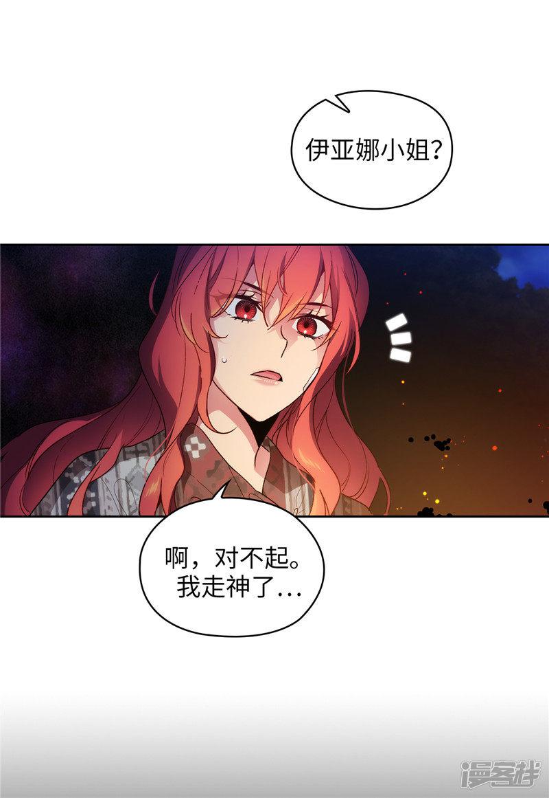 第185话 纯净的血统-13