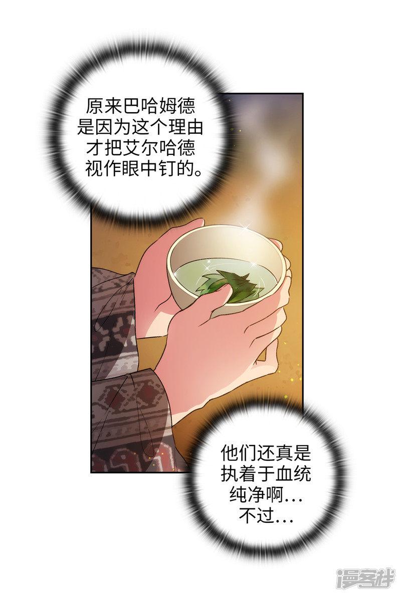 第185话 纯净的血统-22