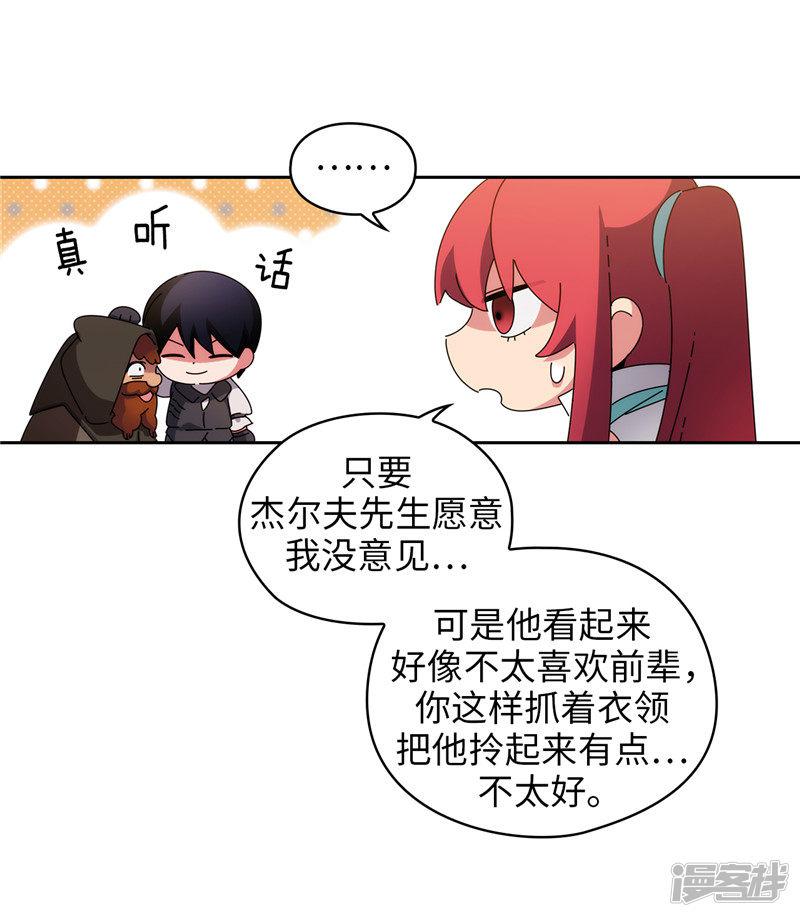 第190话 私人请求-1