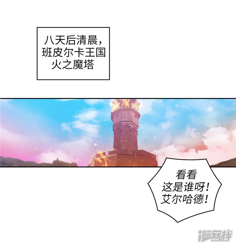 第190话 私人请求-12