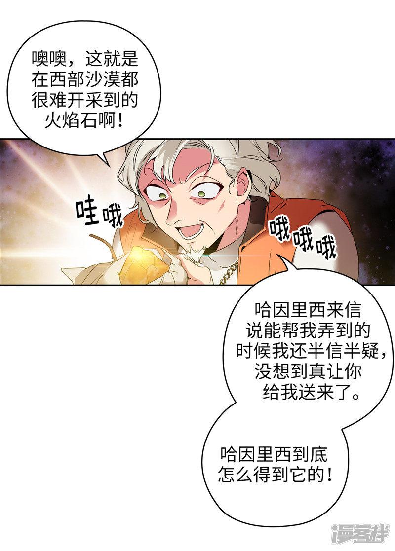 第190话 私人请求-18