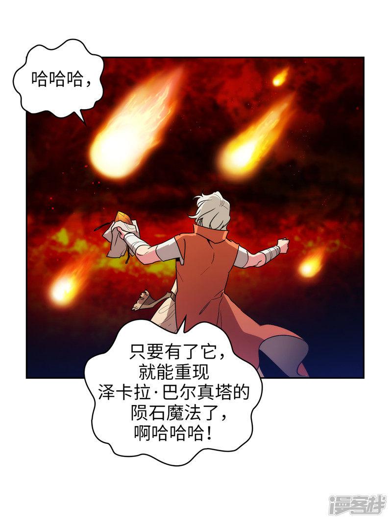 第190话 私人请求-19