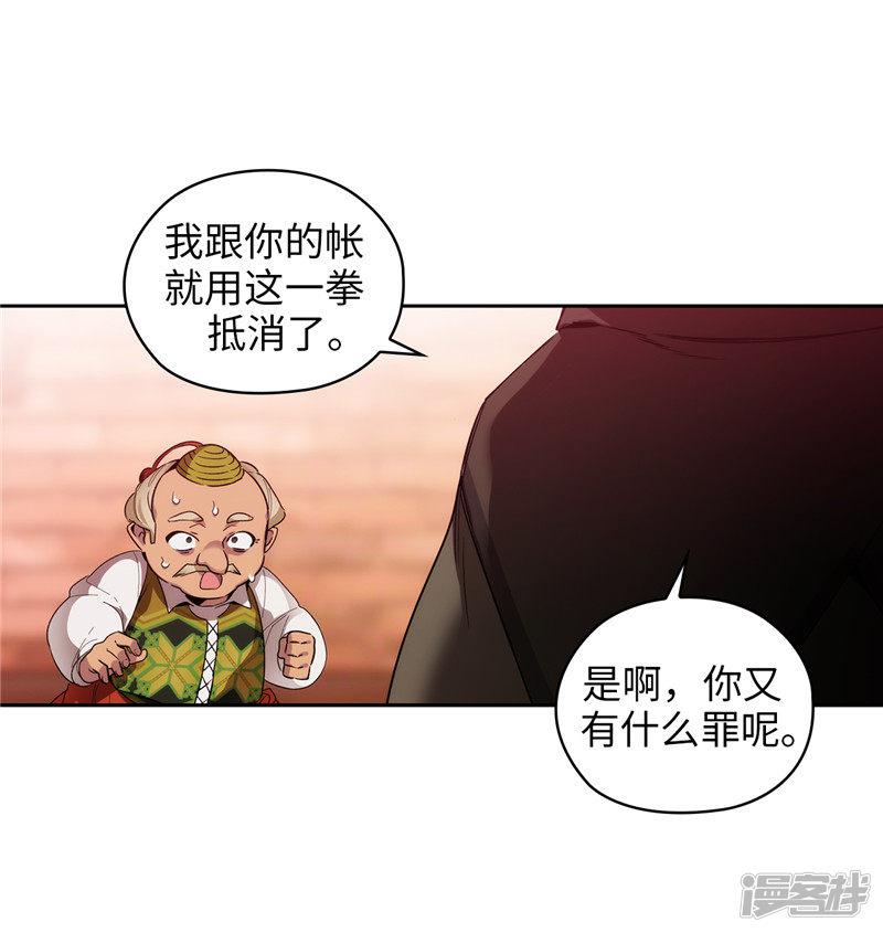 第191话 一拳抵账-26