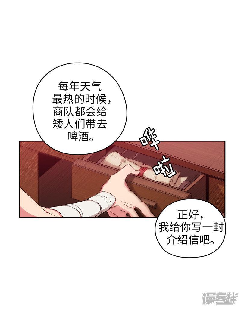 第194话 奇怪的男人-7