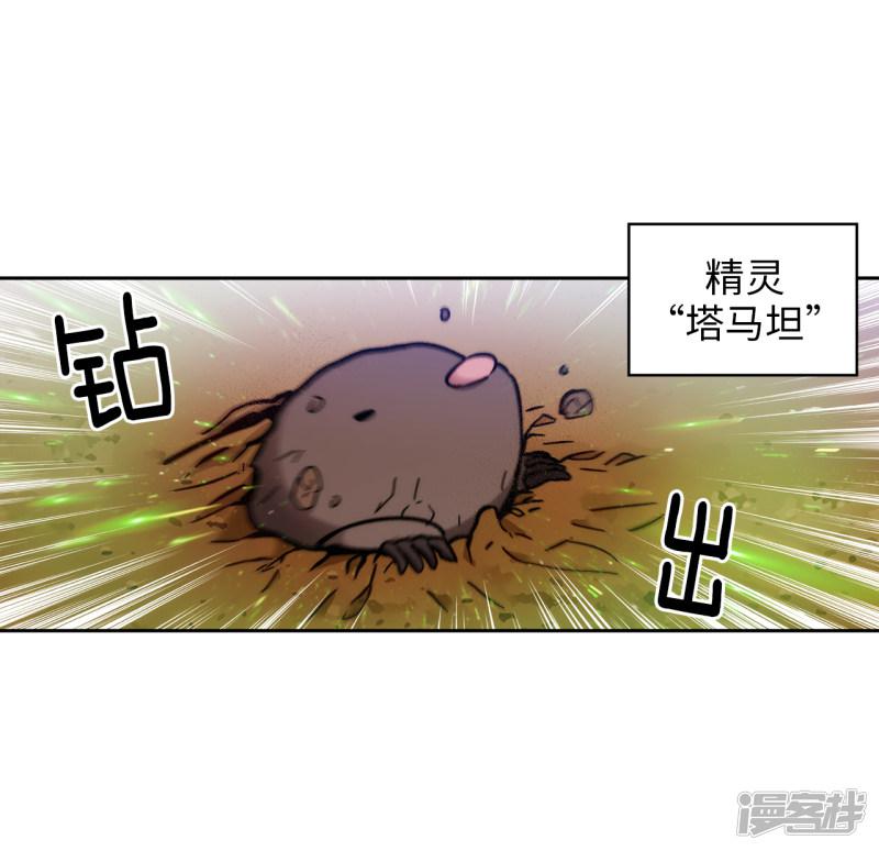 第197话 他对异种族很了解-10