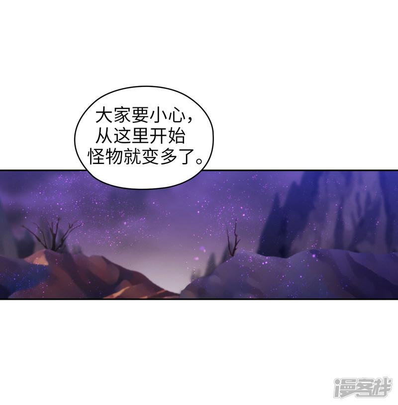 第197话 他对异种族很了解-23